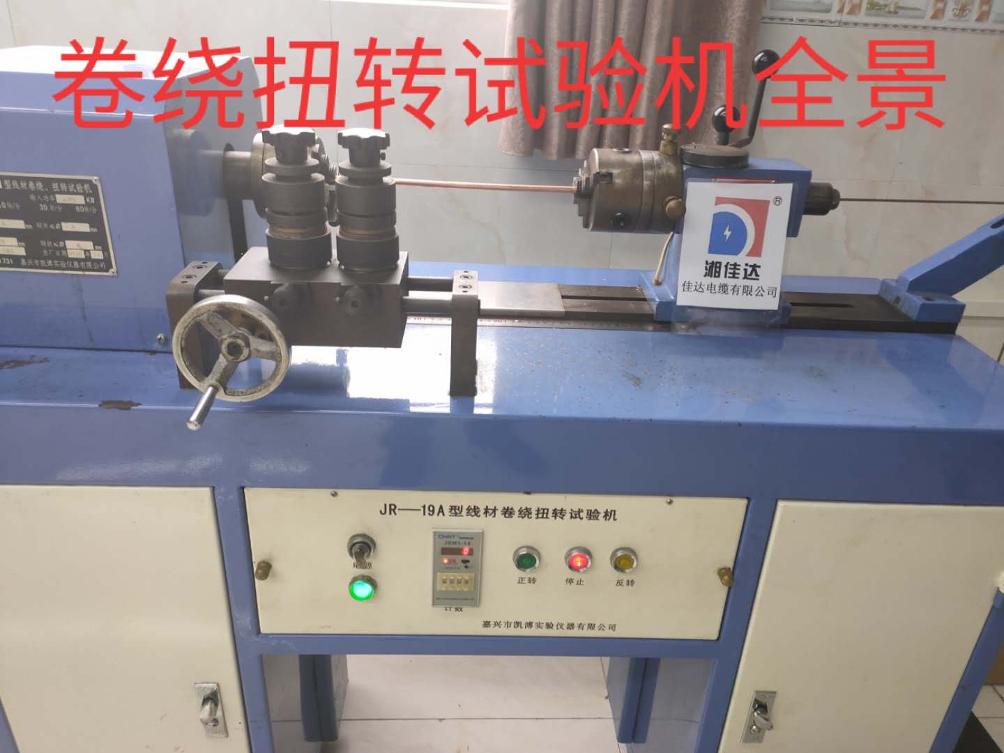 卷繞、扭轉設試驗機