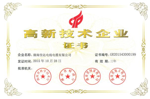 湖南黄瓜小视频网站電線電纜有限公司,黄瓜小视频网站電線電纜,黄瓜视频在线下载係列,控製電纜,電線電纜企業哪裏好