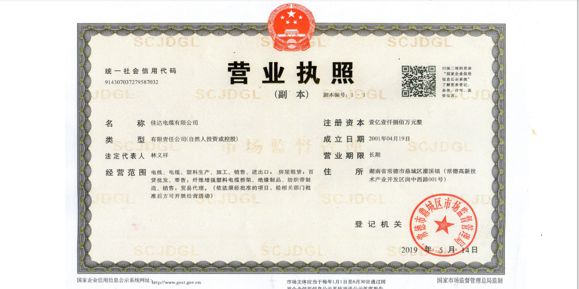 黄瓜小视频网站電纜有限公司 ,黄瓜小视频网站電纜,湖南黄瓜小视频网站，